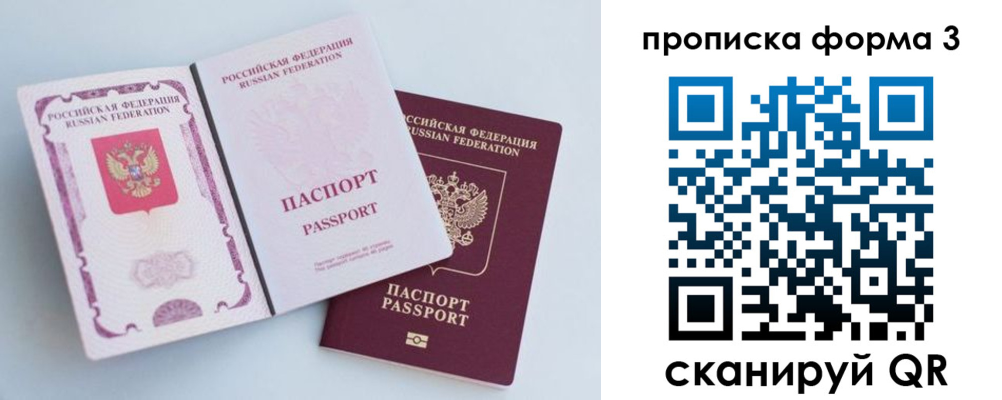 временная регистрация гарантия в Покачах