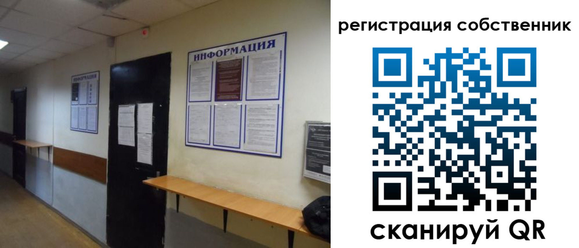 прописка от собственника в Покачах