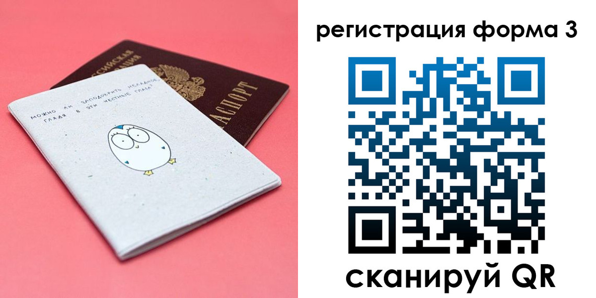 прописка штамп в Покачах