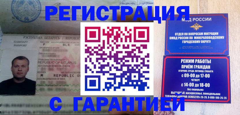 временная регистрация госуслуги в Покачах