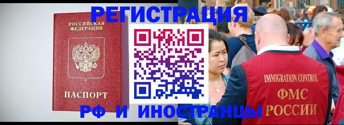 временная регистрация госуслуги в Покачах