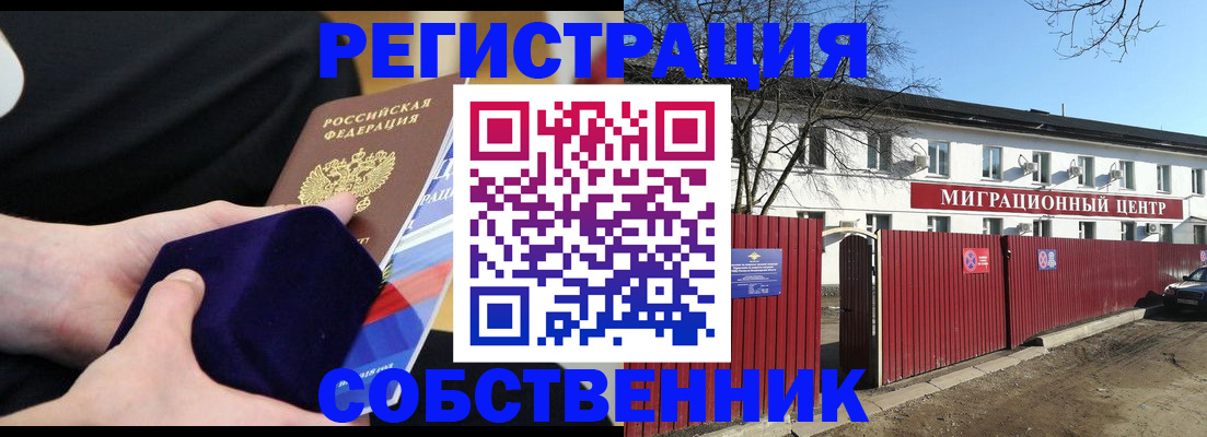 регистрация в Покачах